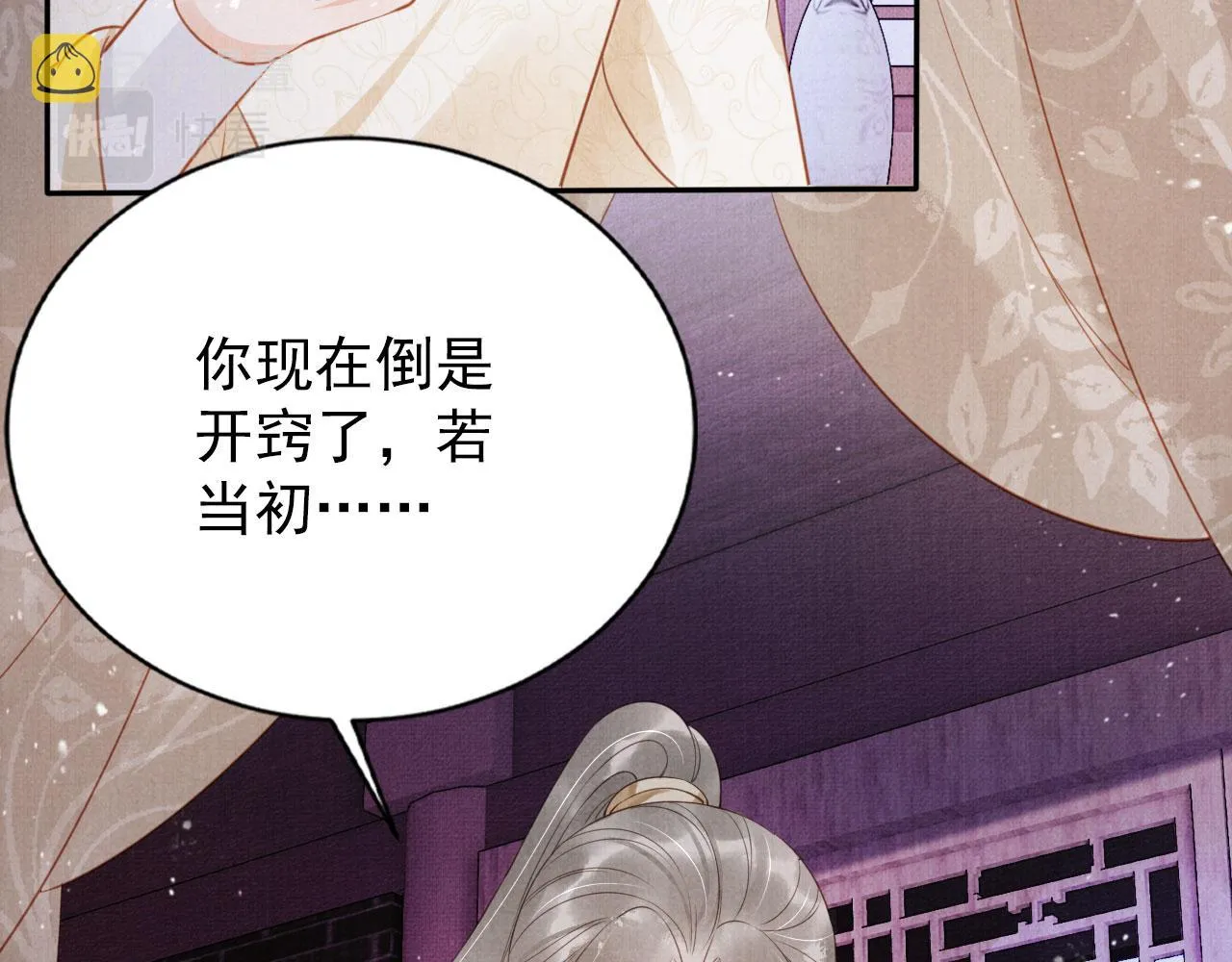第141话 逼问 第60页