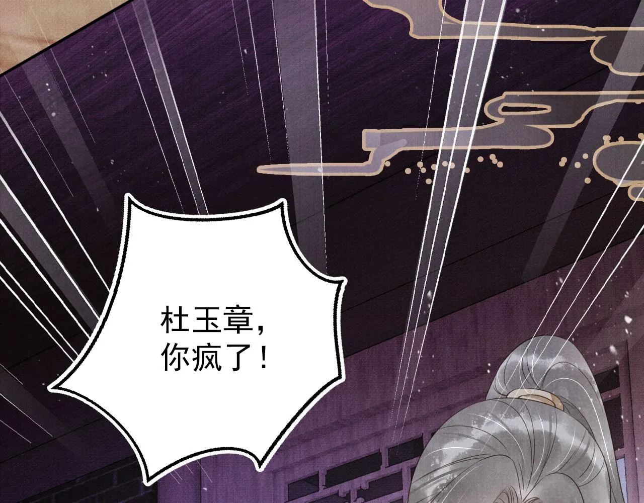 第141话 逼问 第64页