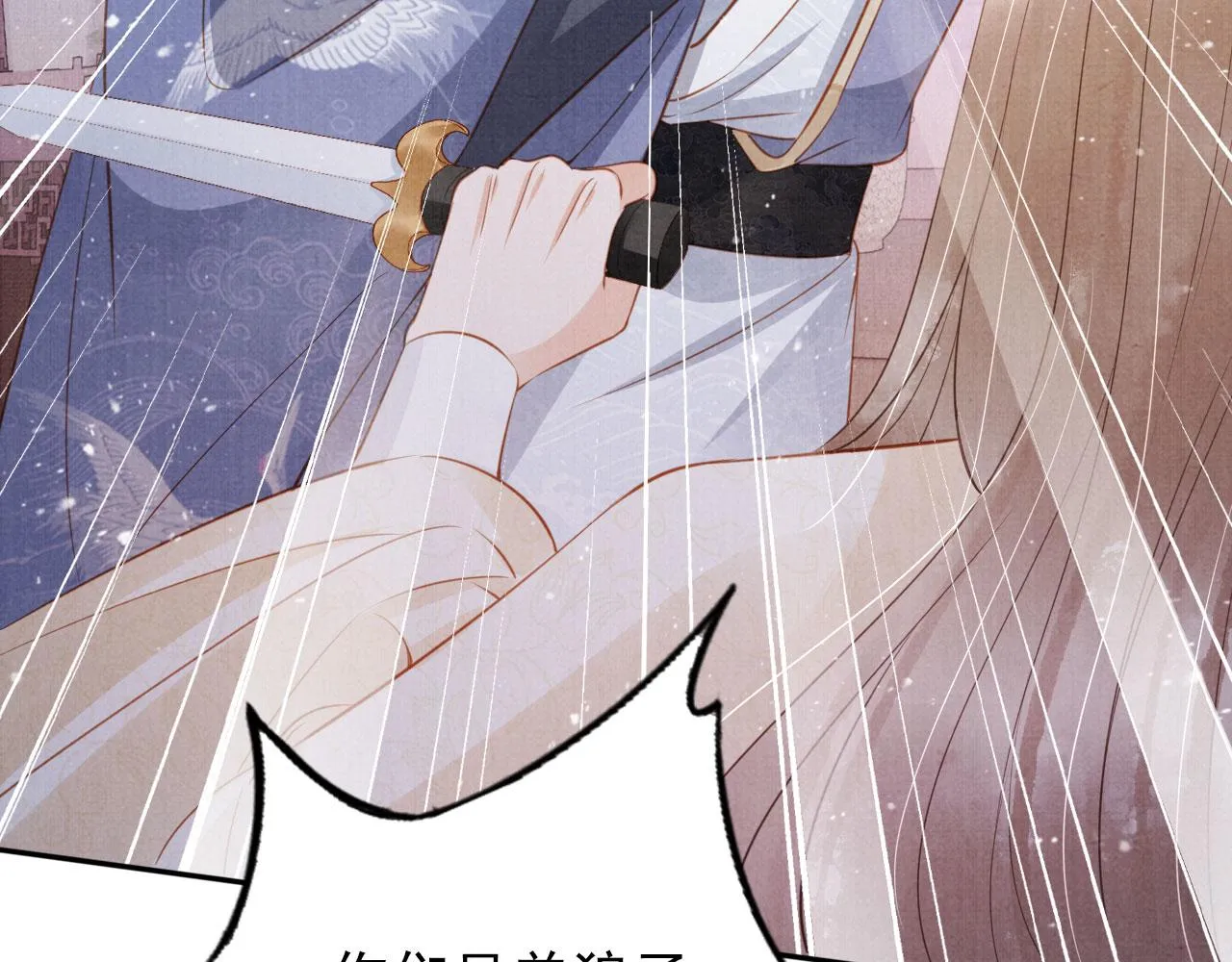第141话 逼问 第66页