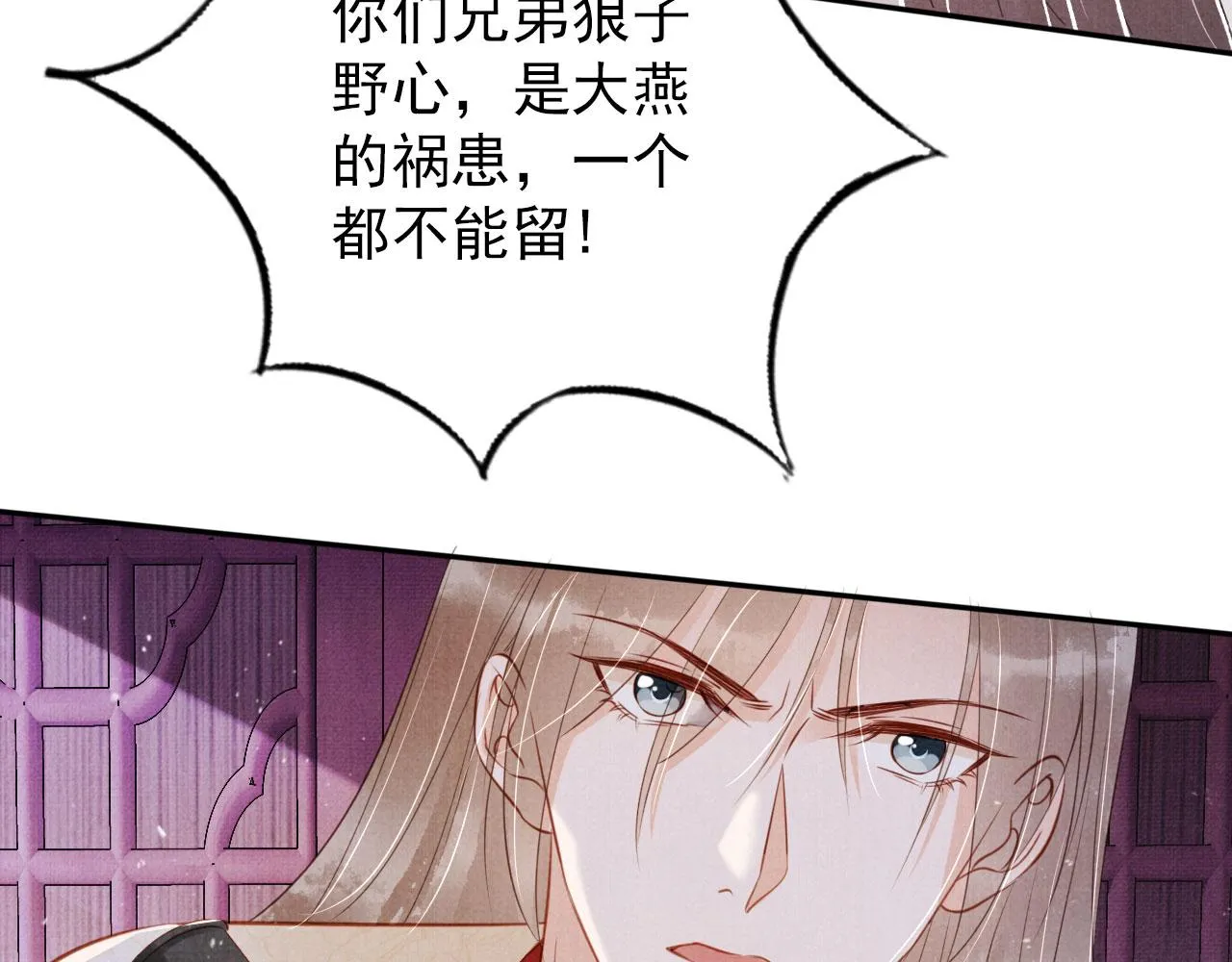 第141话 逼问 第67页