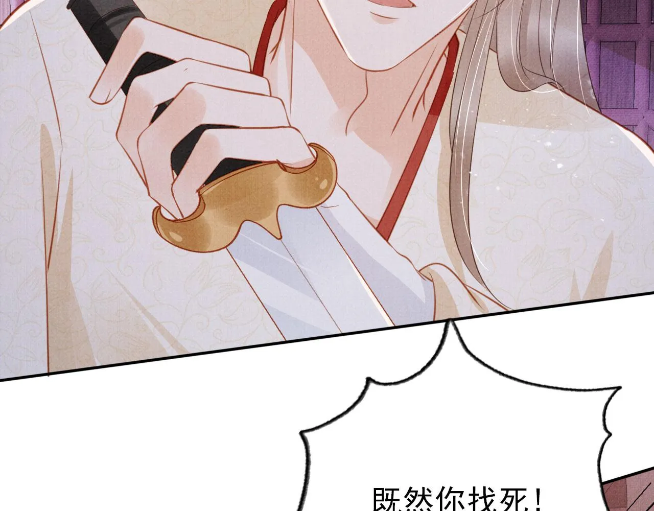 第141话 逼问 第68页
