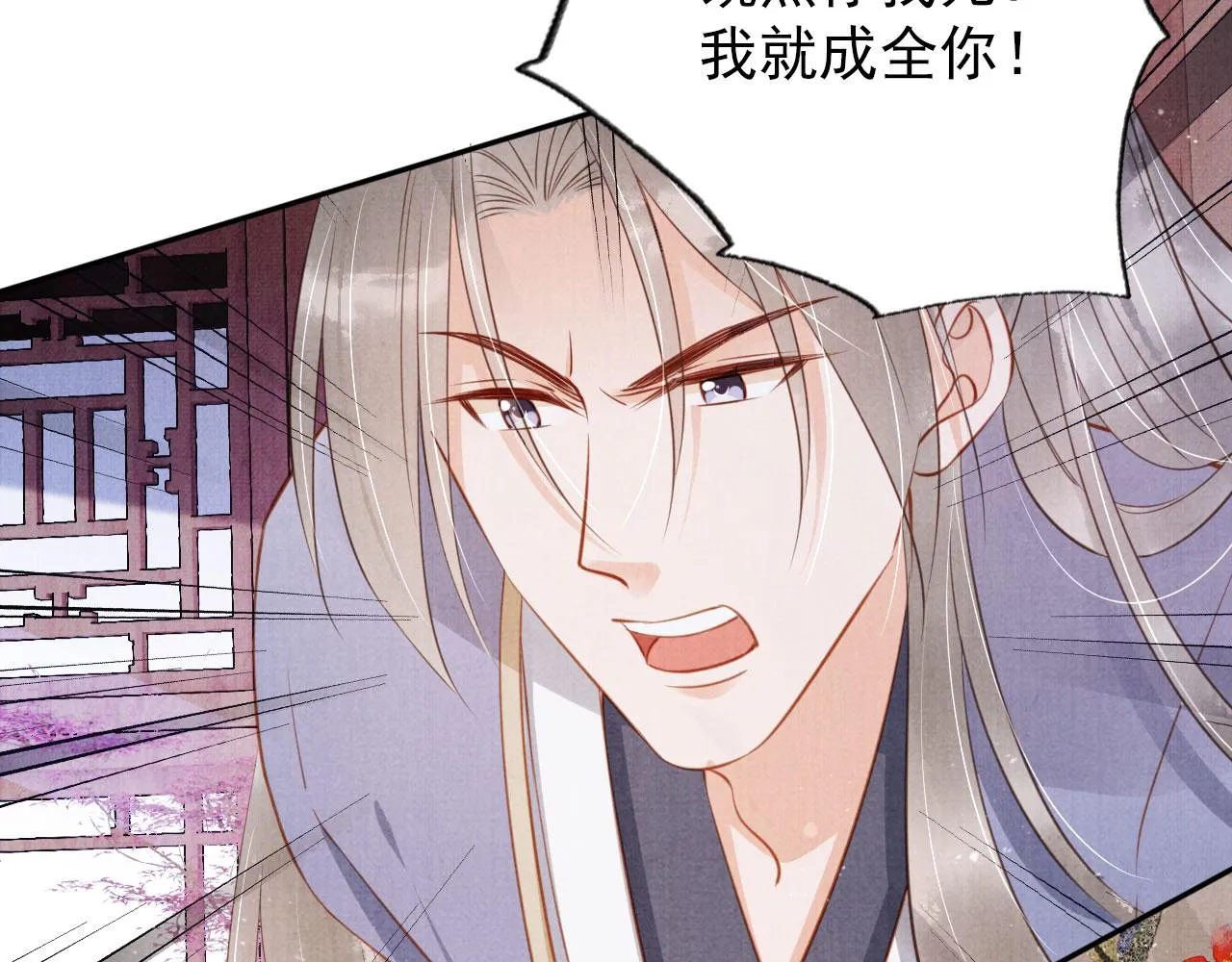 第141话 逼问 第69页