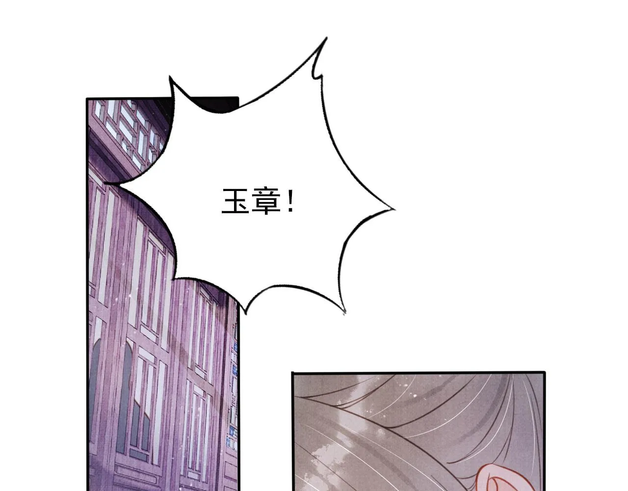 第141话 逼问 第74页