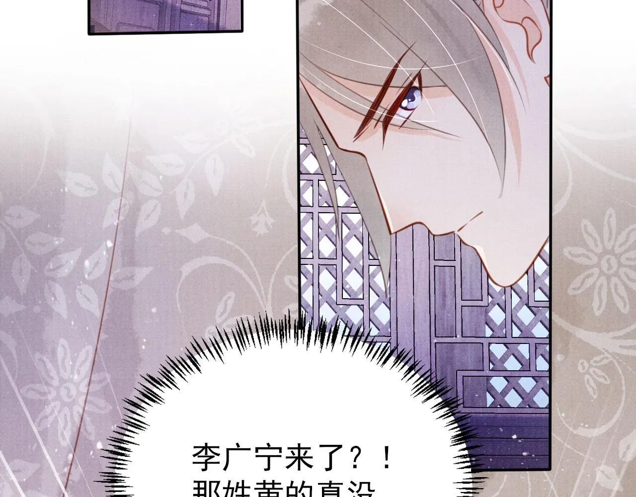 第141话 逼问 第75页
