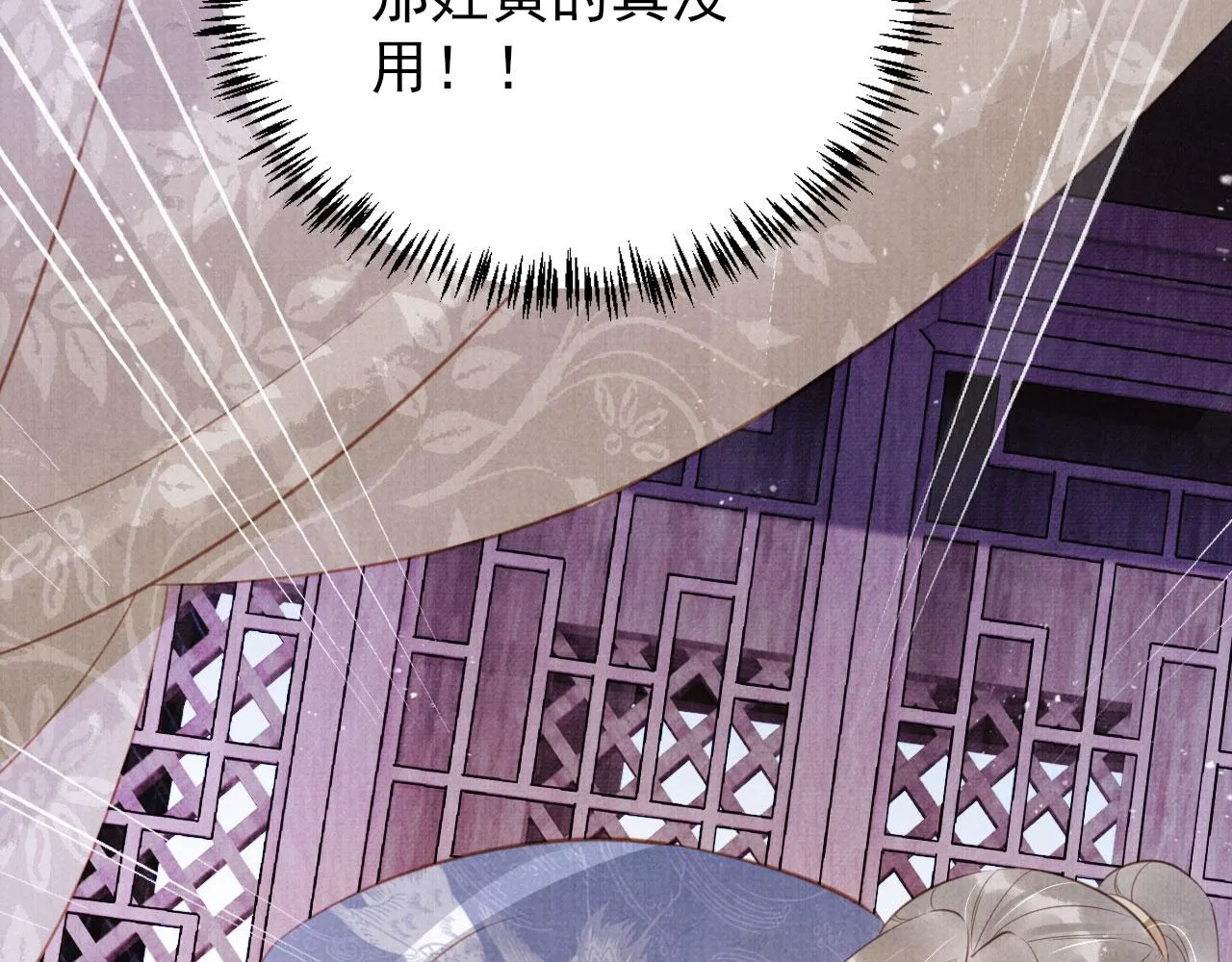第141话 逼问 第76页