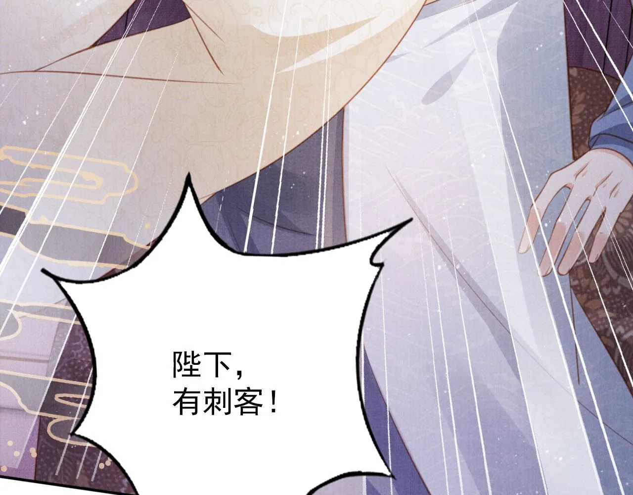 第141话 逼问 第78页
