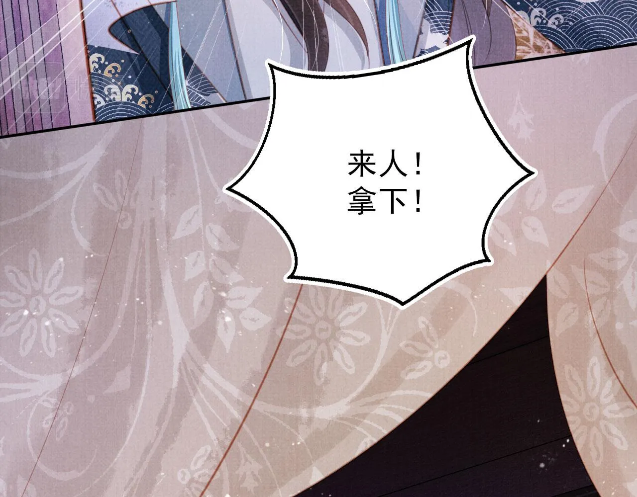 第141话 逼问 第81页