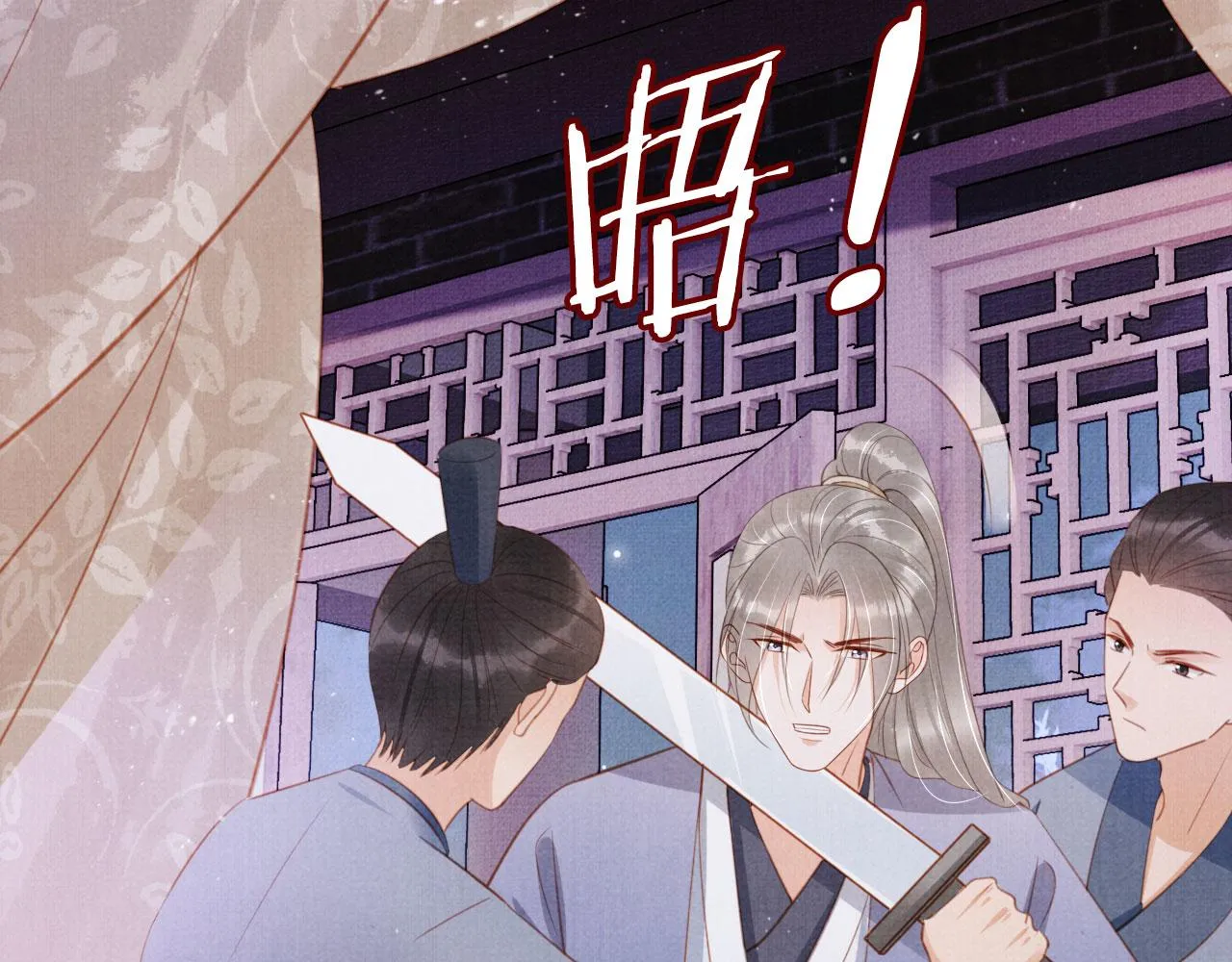 第141话 逼问 第82页