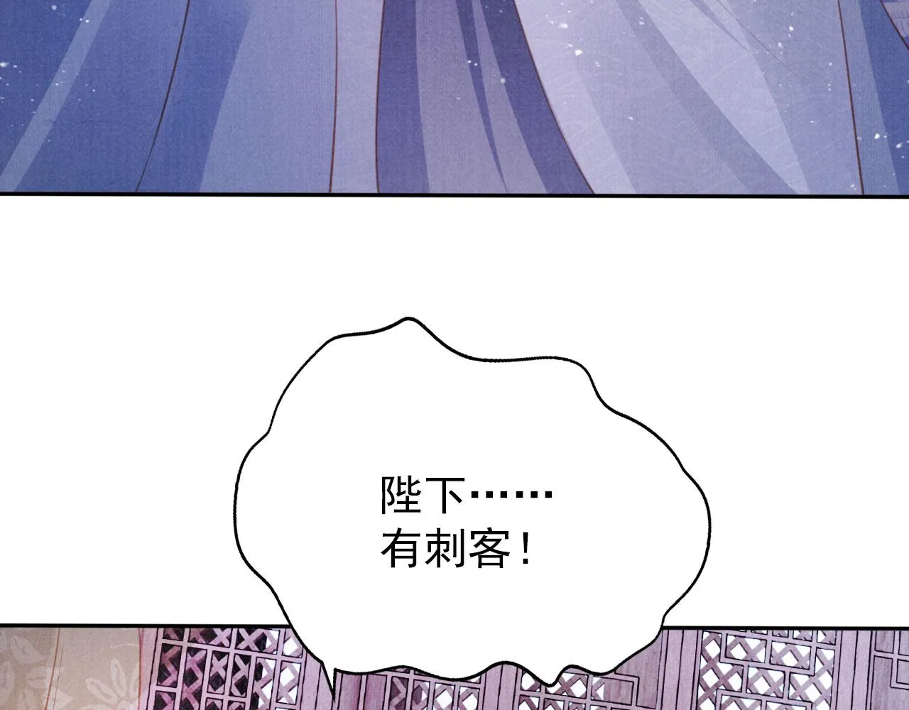 第141话 逼问 第84页