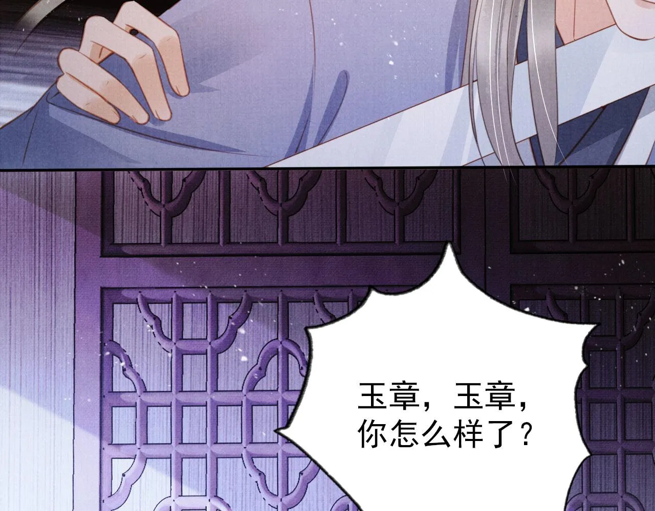 第141话 逼问 第86页