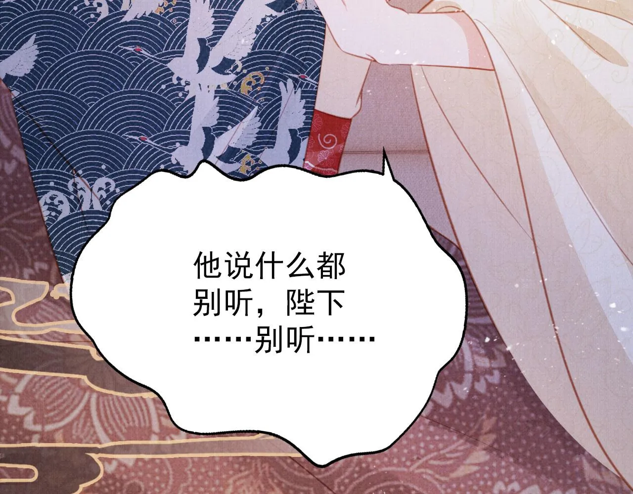第141话 逼问 第89页