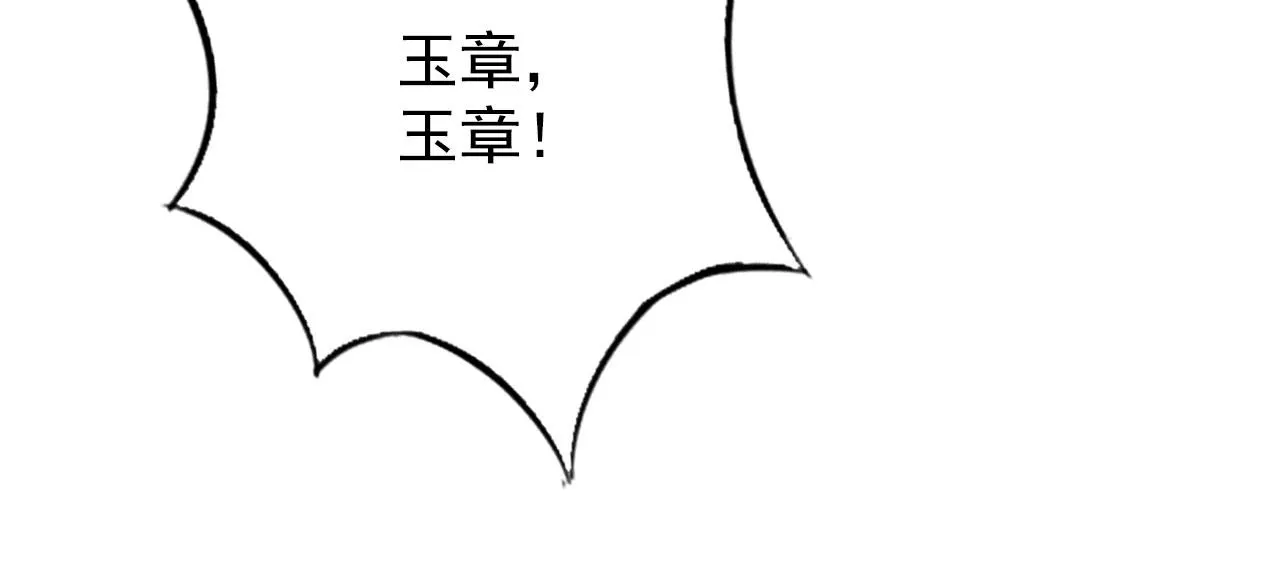 第141话 逼问 第92页