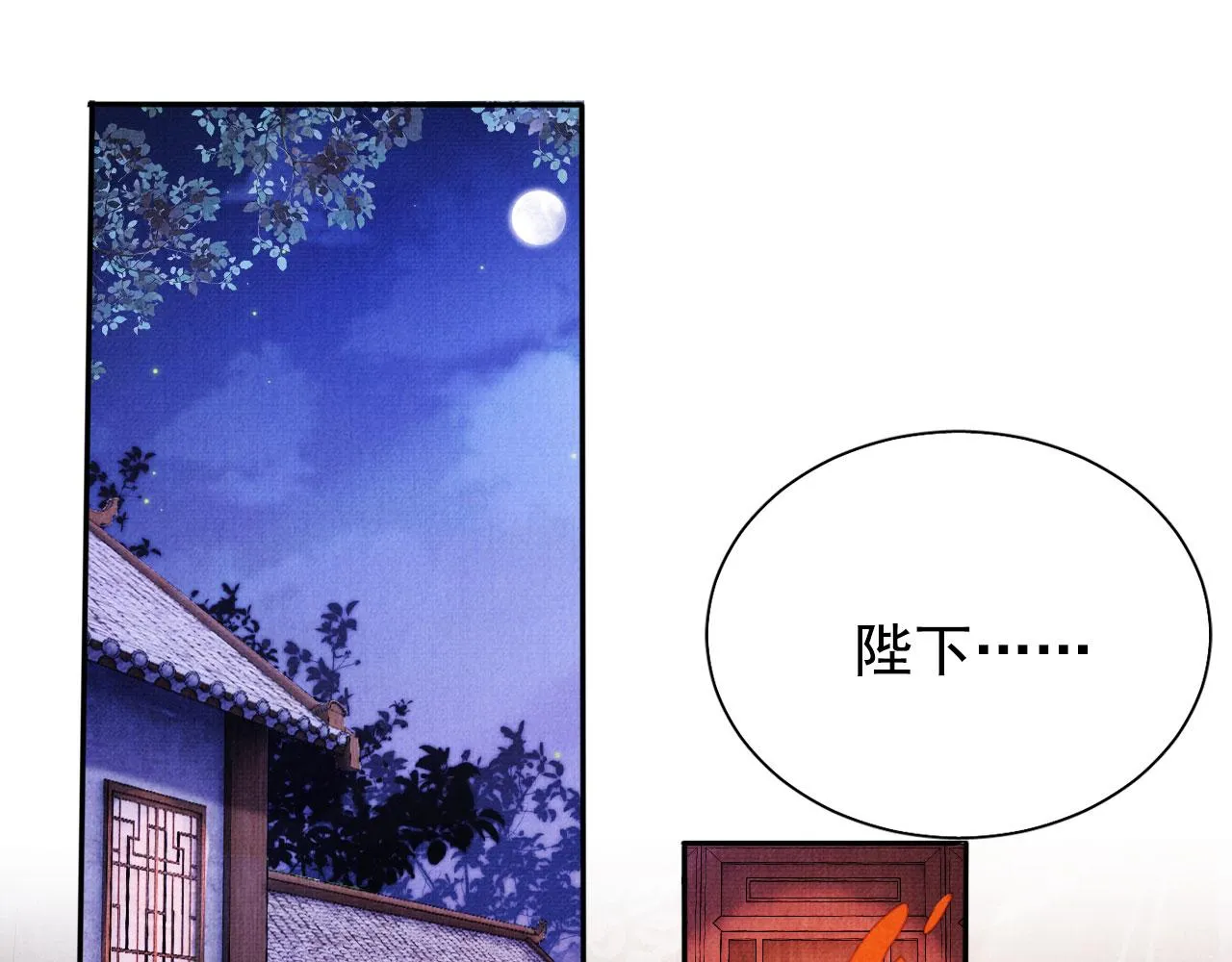 第141话 逼问 第93页