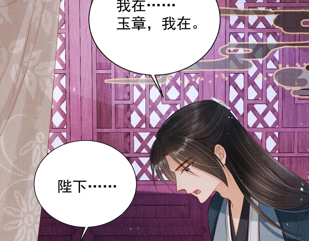 第141话 逼问 第95页