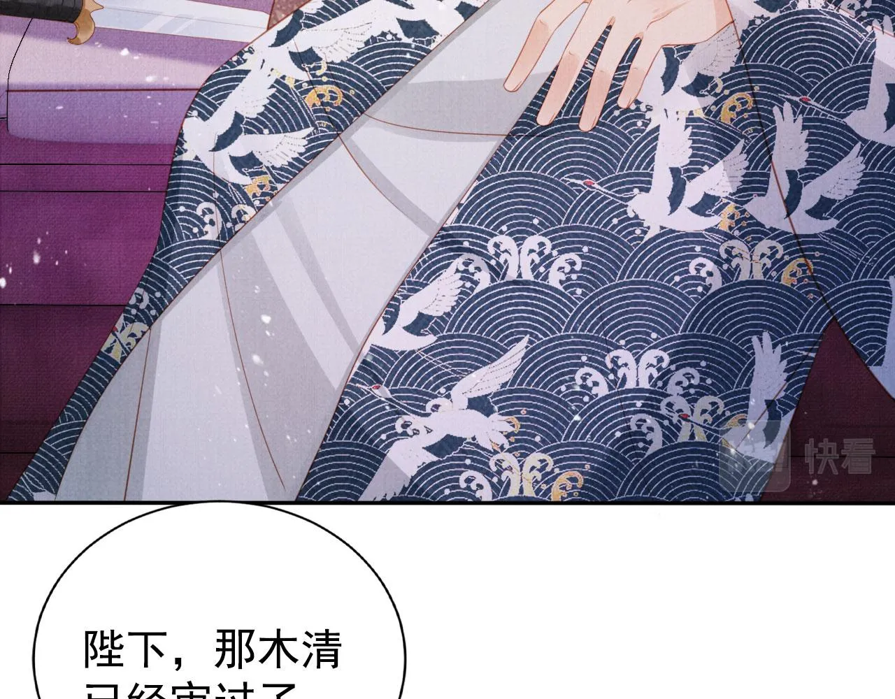 第141话 逼问 第97页
