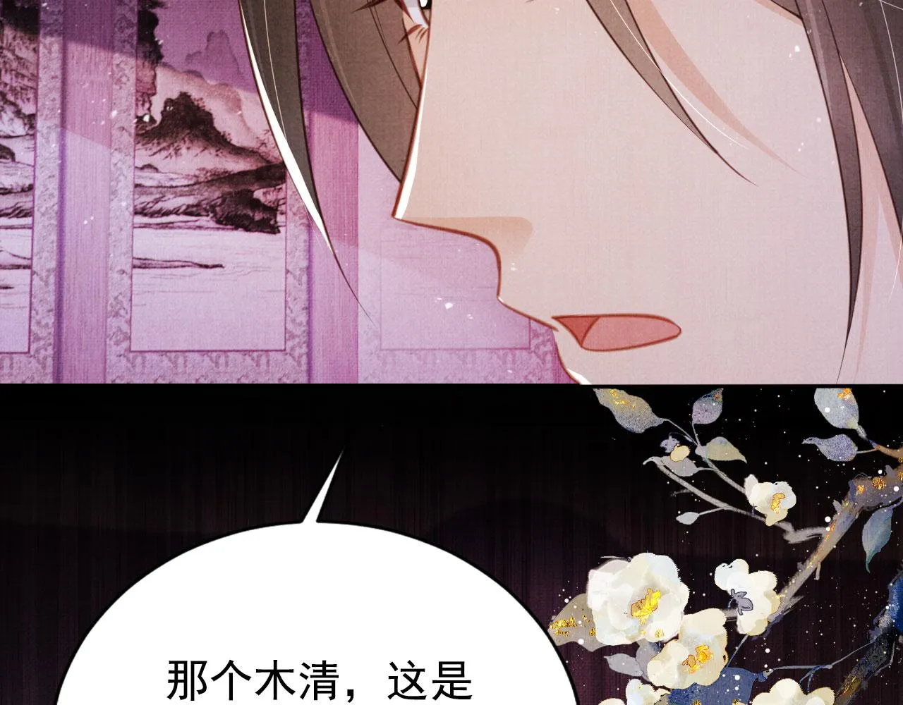 第141话 逼问 第102页