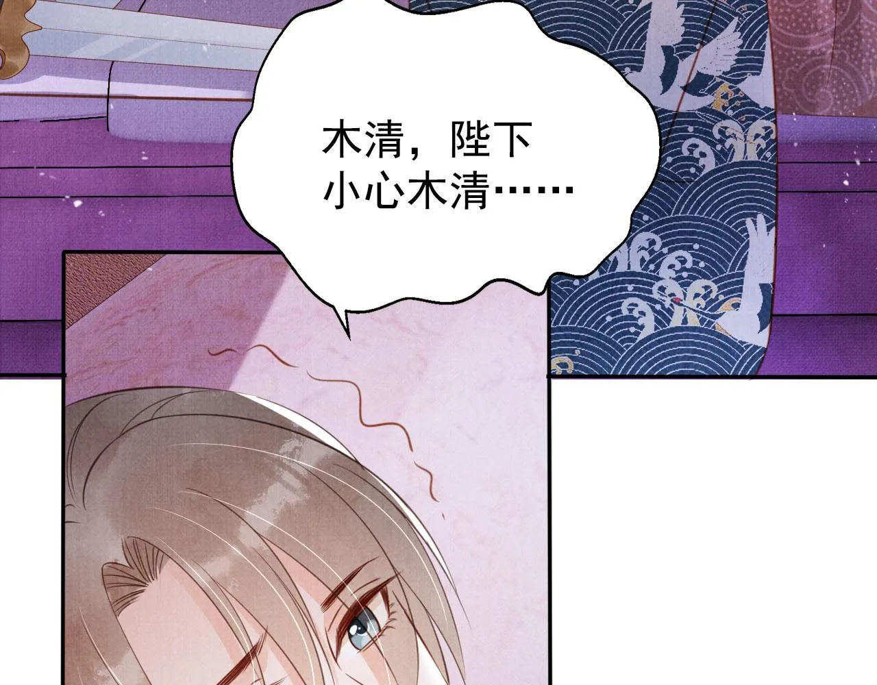 第141话 逼问 第110页
