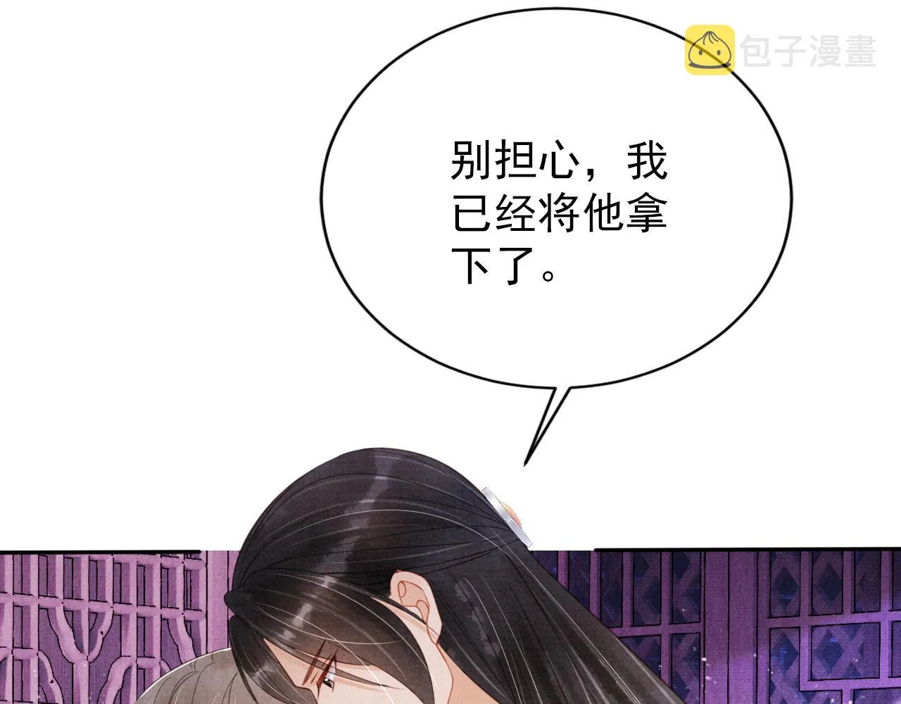 第141话 逼问 第112页