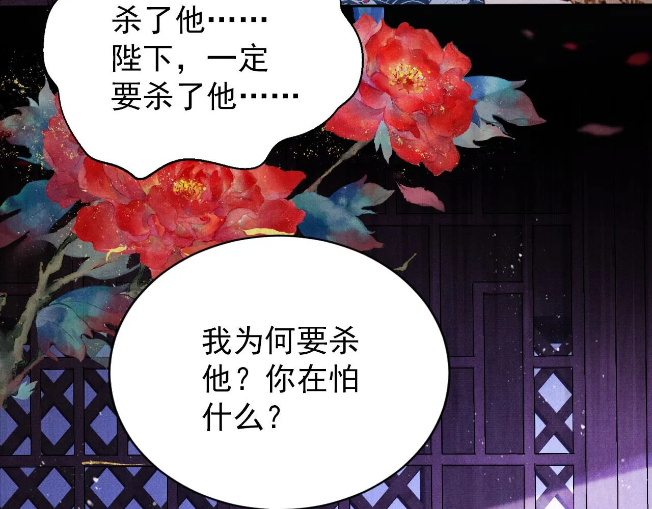 第141话 逼问 第114页