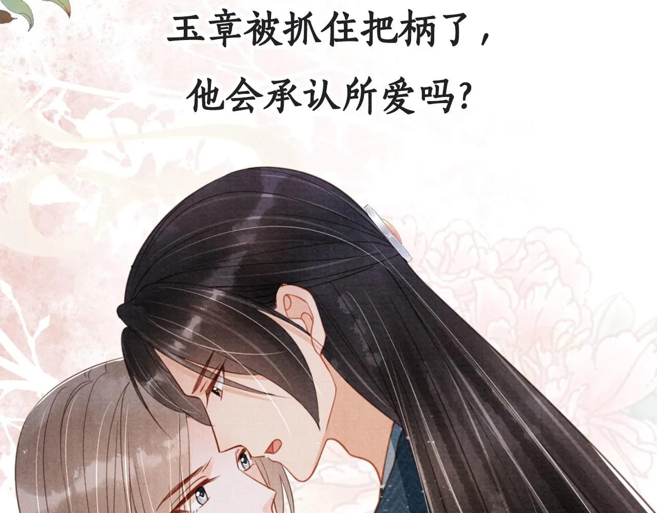第141话 逼问 第121页