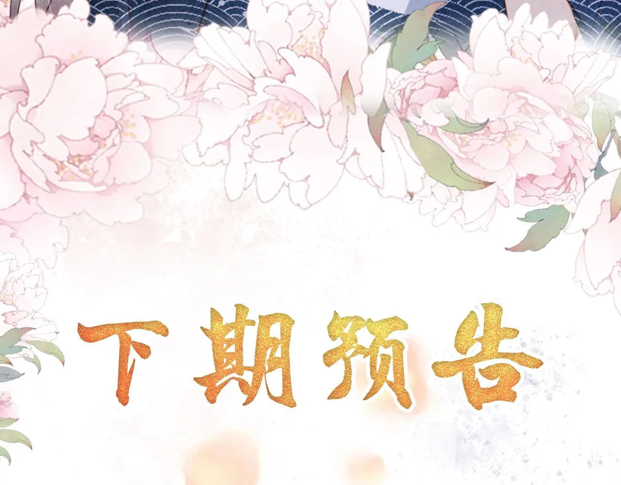 第141话 逼问 第123页