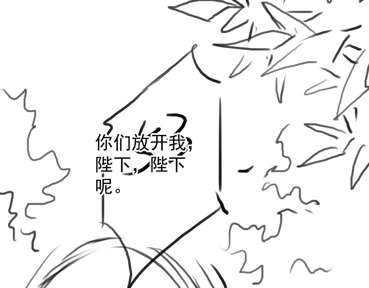 第141话 逼问 第129页