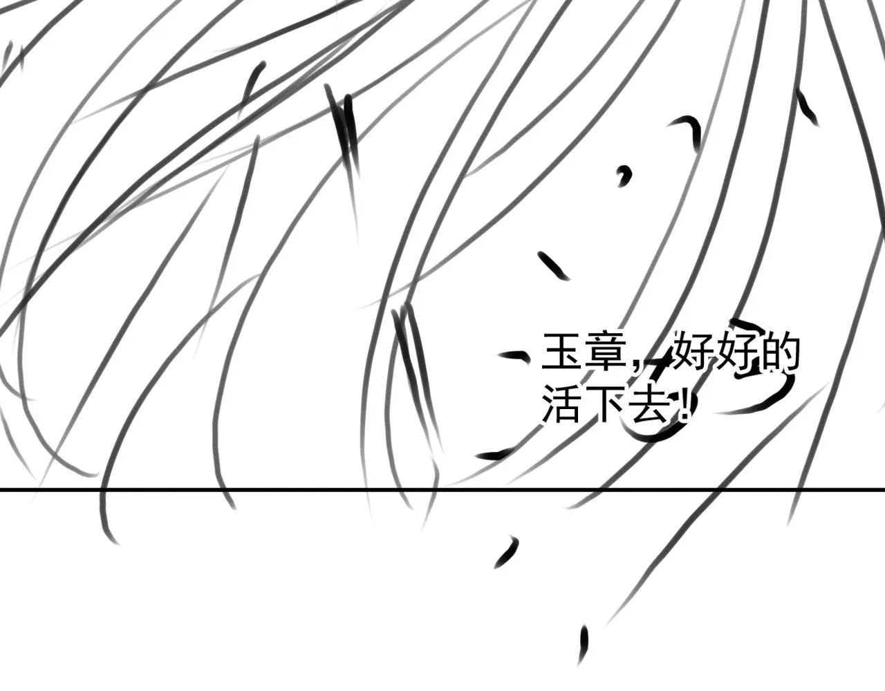第141话 逼问 第131页