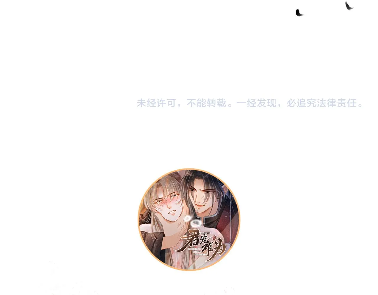 第141话 逼问 第132页