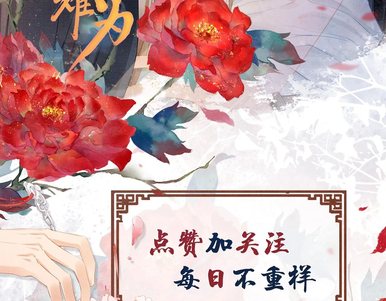 第141话 逼问 第135页