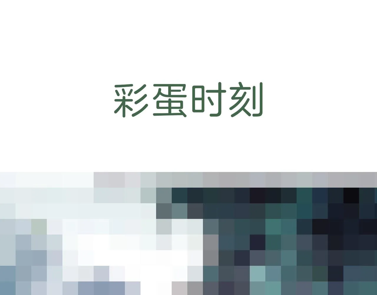 第141话 逼问 第137页