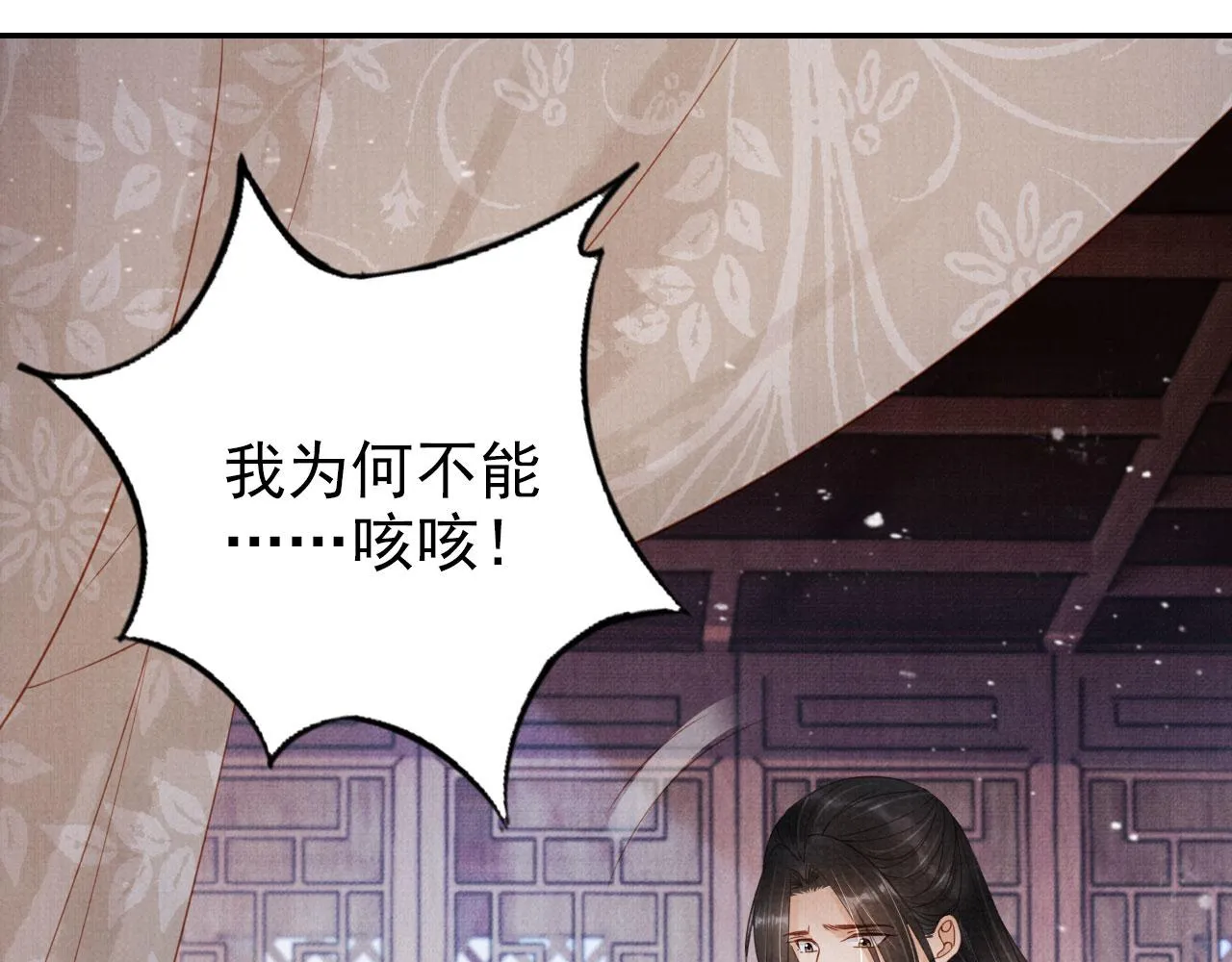 第140话 我要你活着 第6页