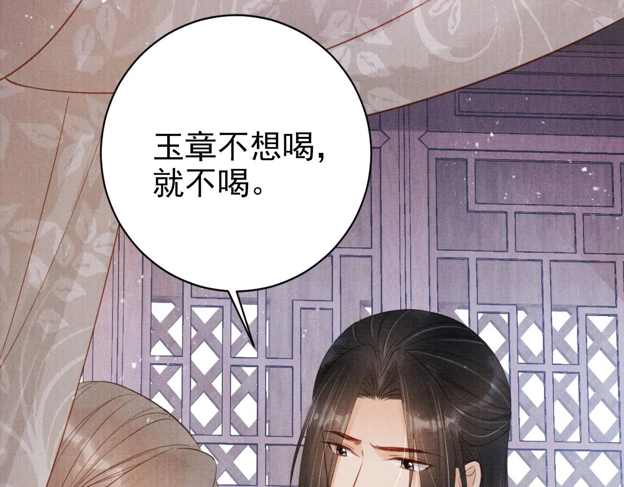 第140话 我要你活着 第13页