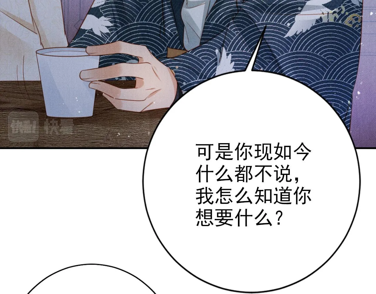 第140话 我要你活着 第15页