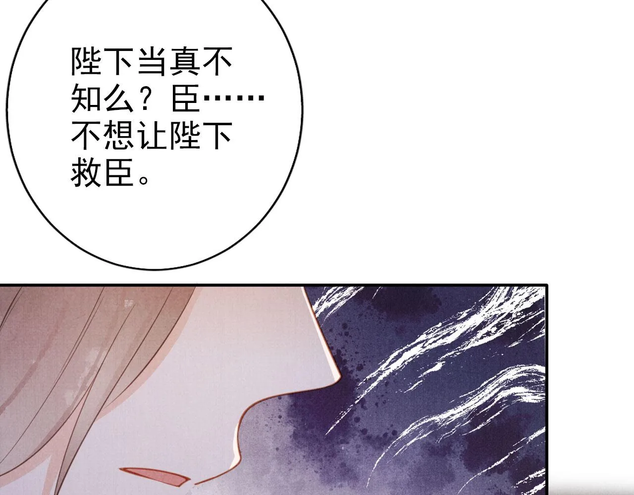 第140话 我要你活着 第16页