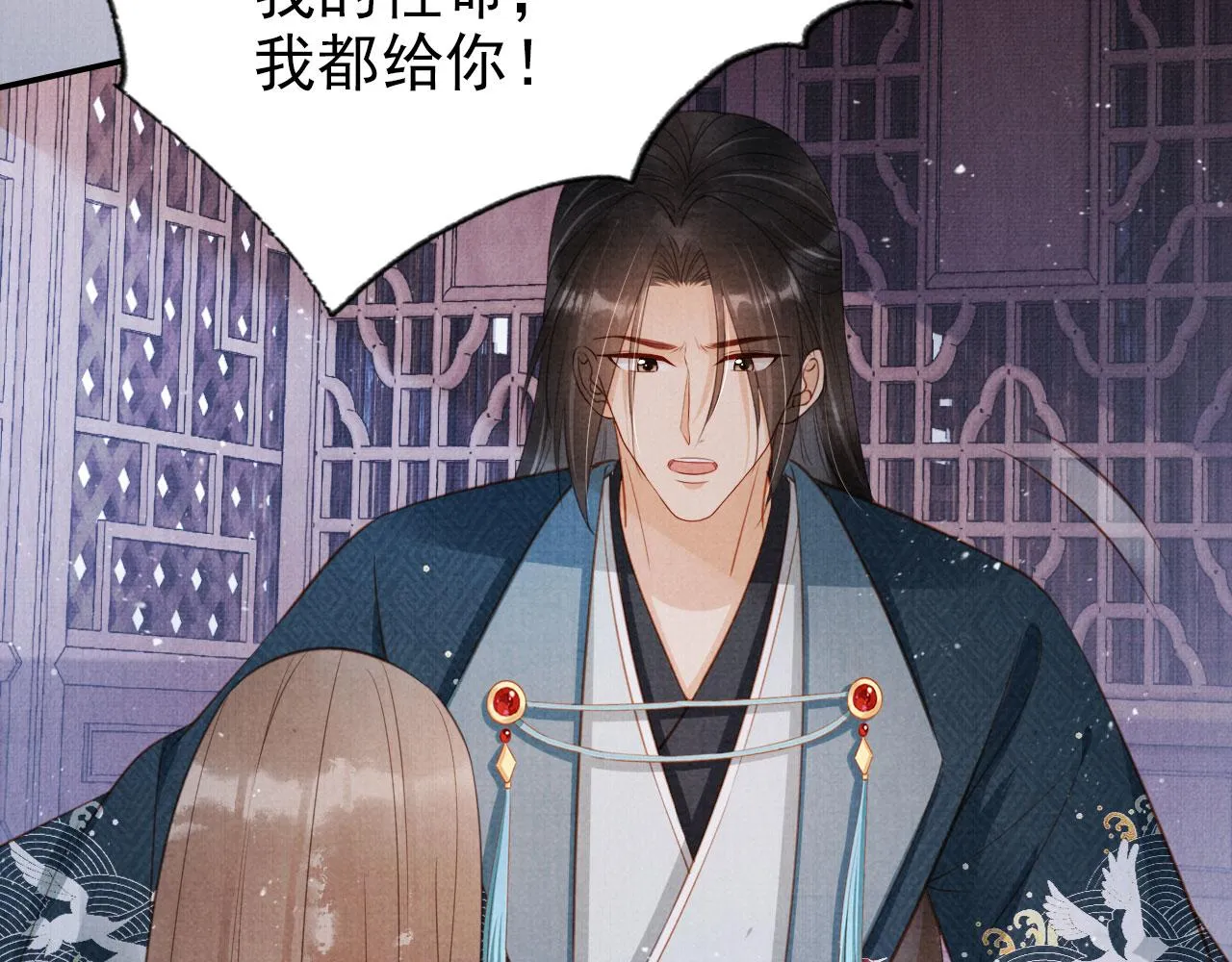 第140话 我要你活着 第20页