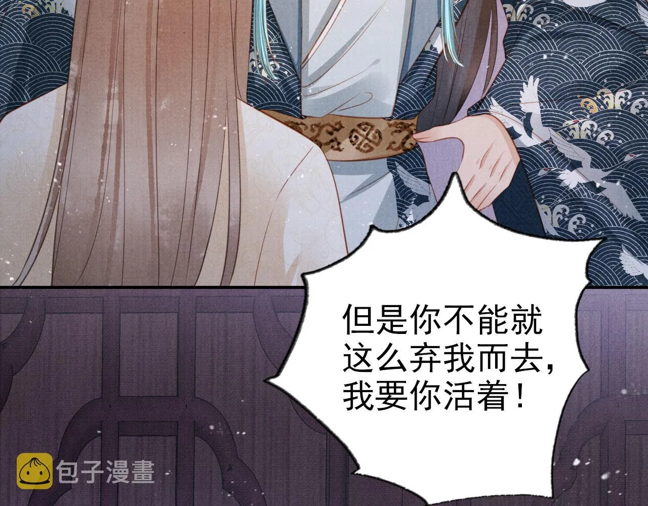 第140话 我要你活着 第21页