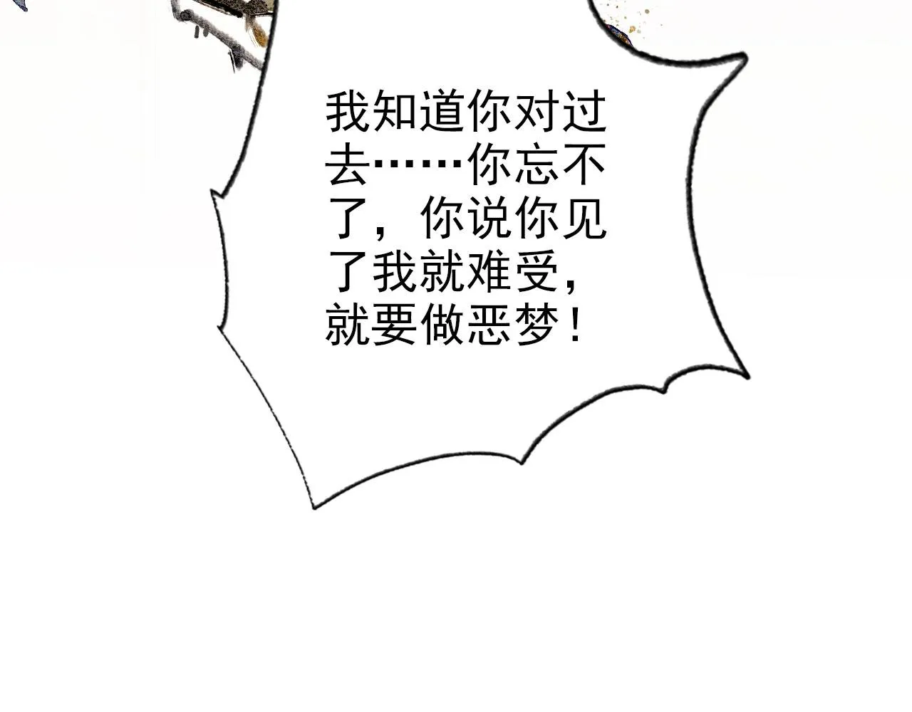 第140话 我要你活着 第26页