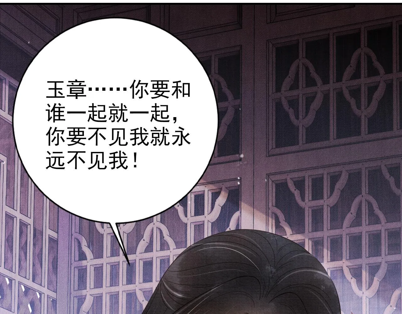 第140话 我要你活着 第27页