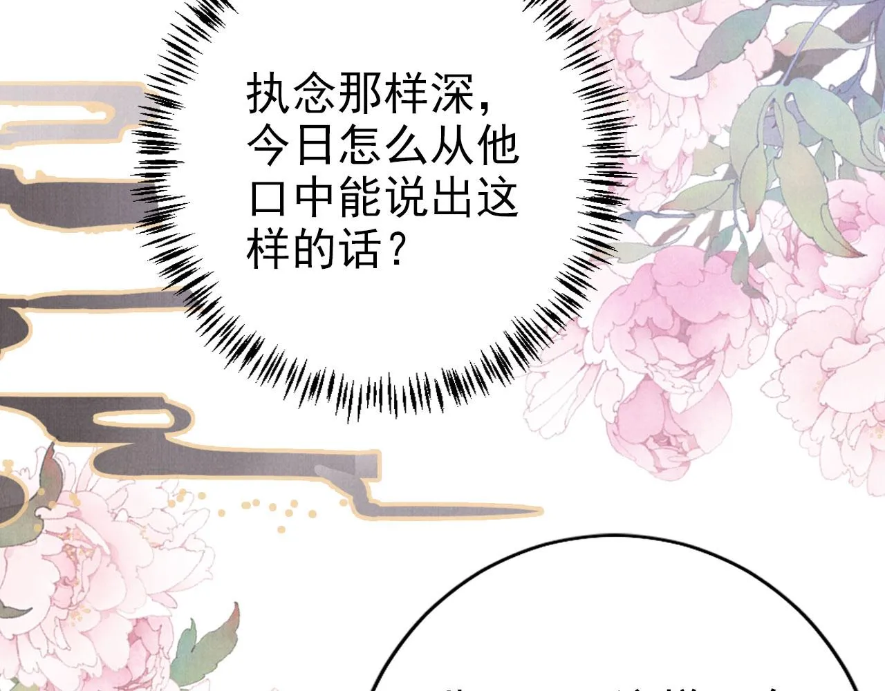 第140话 我要你活着 第32页