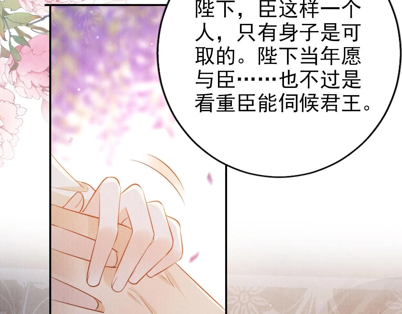 第140话 我要你活着 第33页