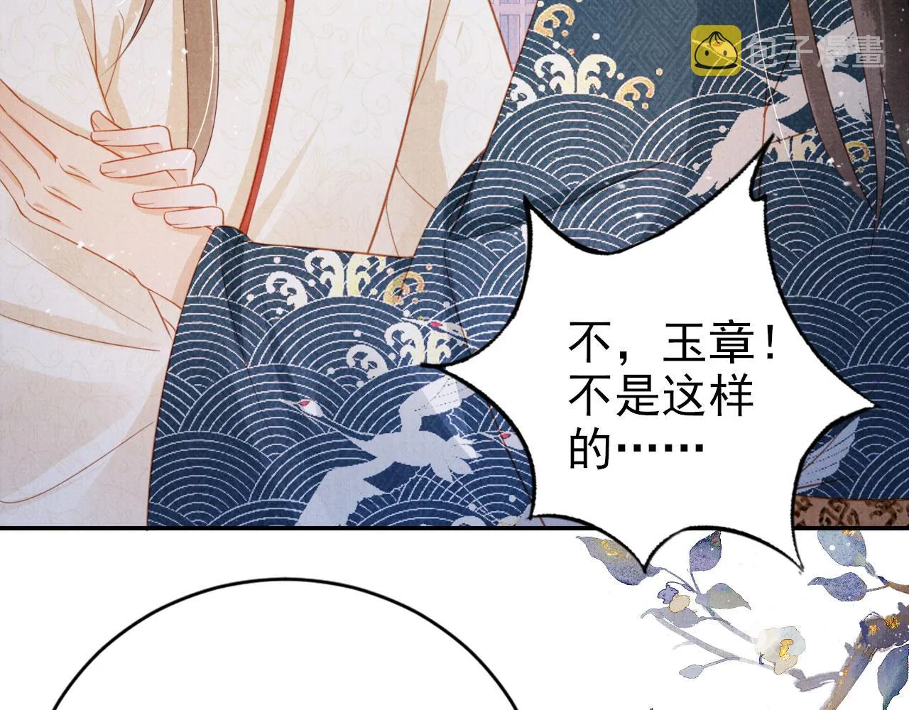 第140话 我要你活着 第36页