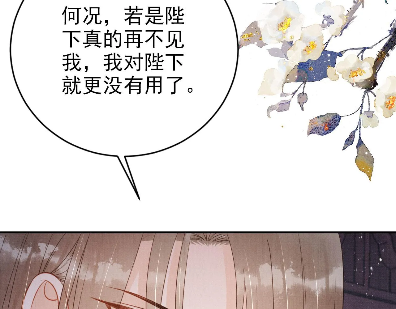第140话 我要你活着 第37页