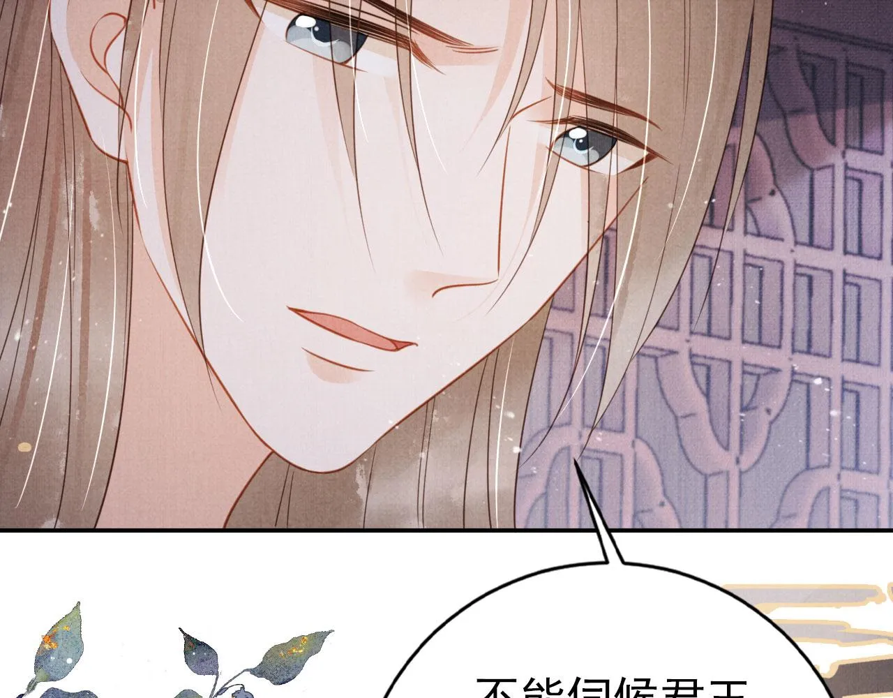 第140话 我要你活着 第38页
