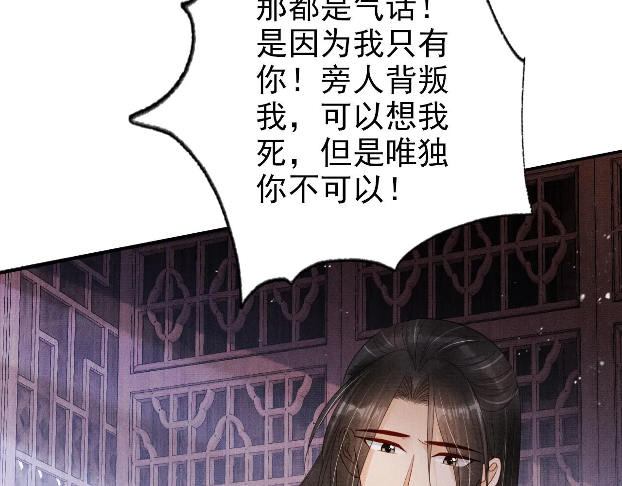 第140话 我要你活着 第40页