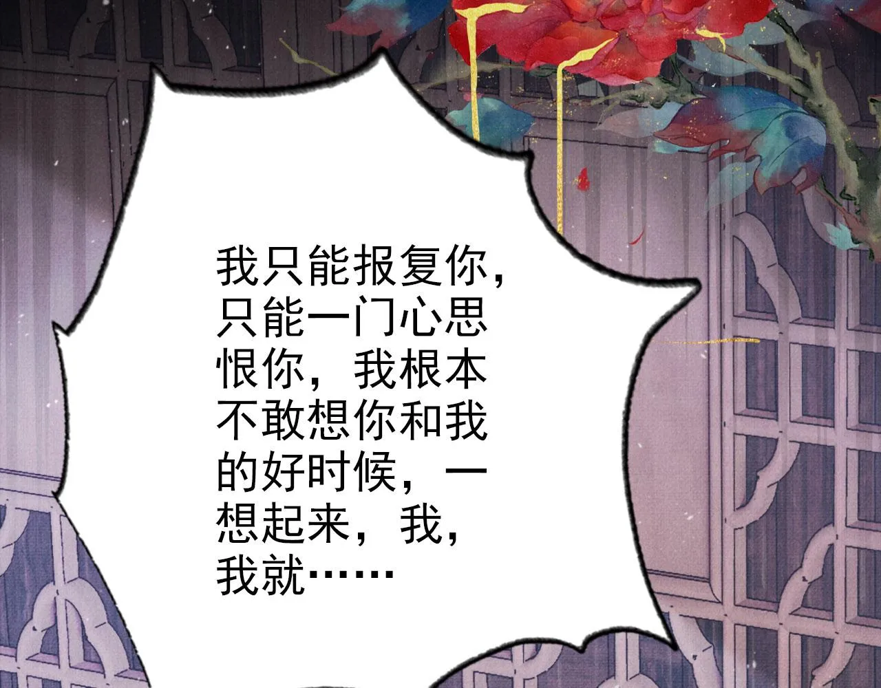 第140话 我要你活着 第43页