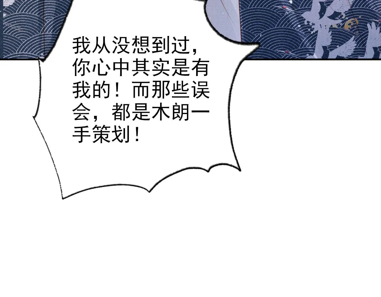 第140话 我要你活着 第46页