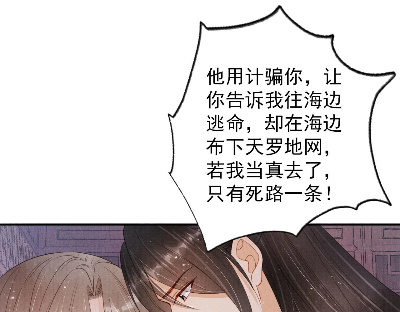 第140话 我要你活着 第47页