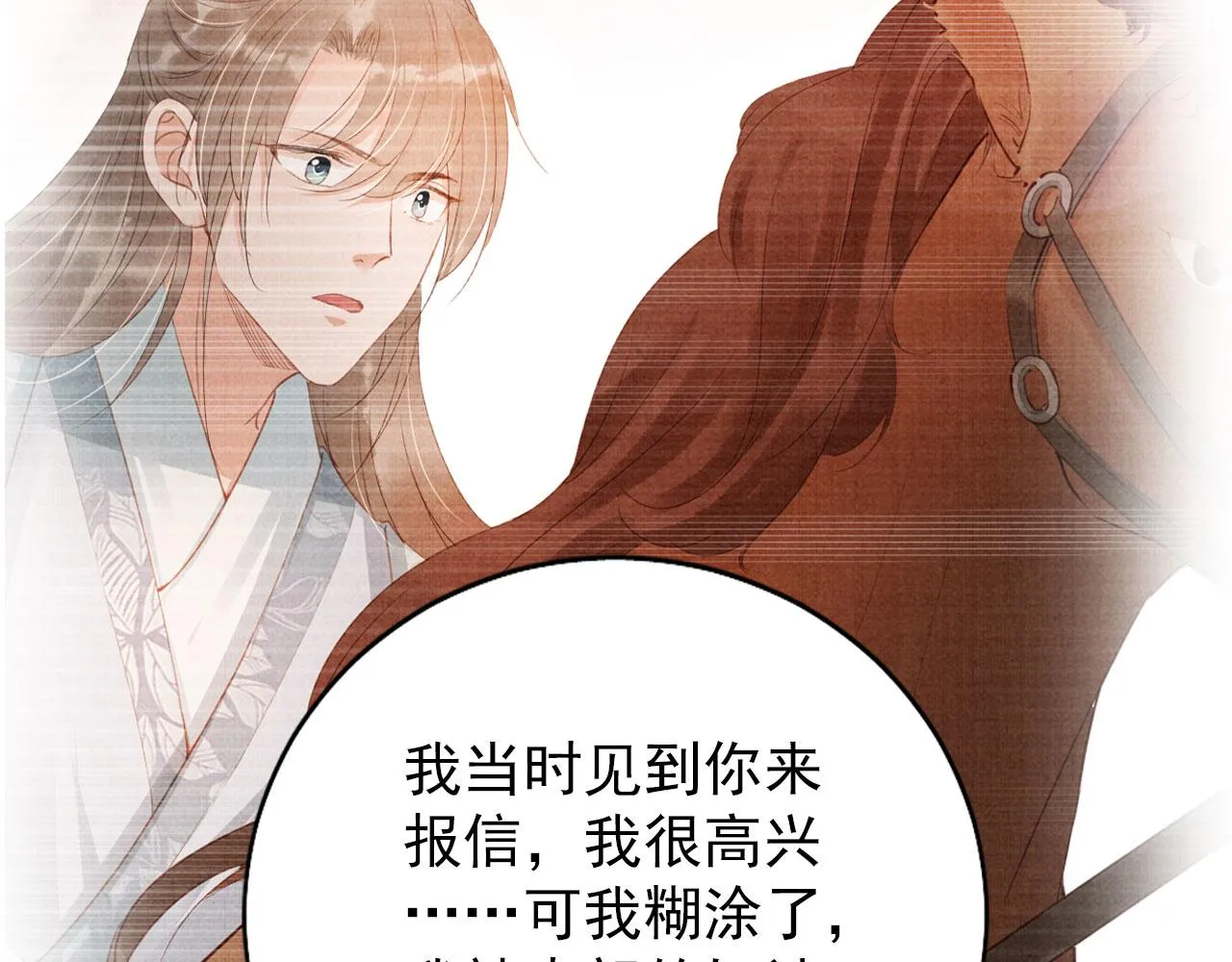 第140话 我要你活着 第49页