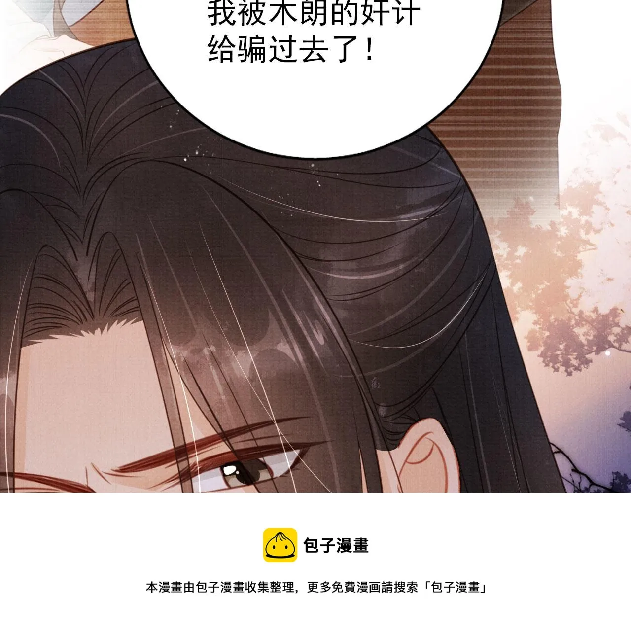第140话 我要你活着 第50页