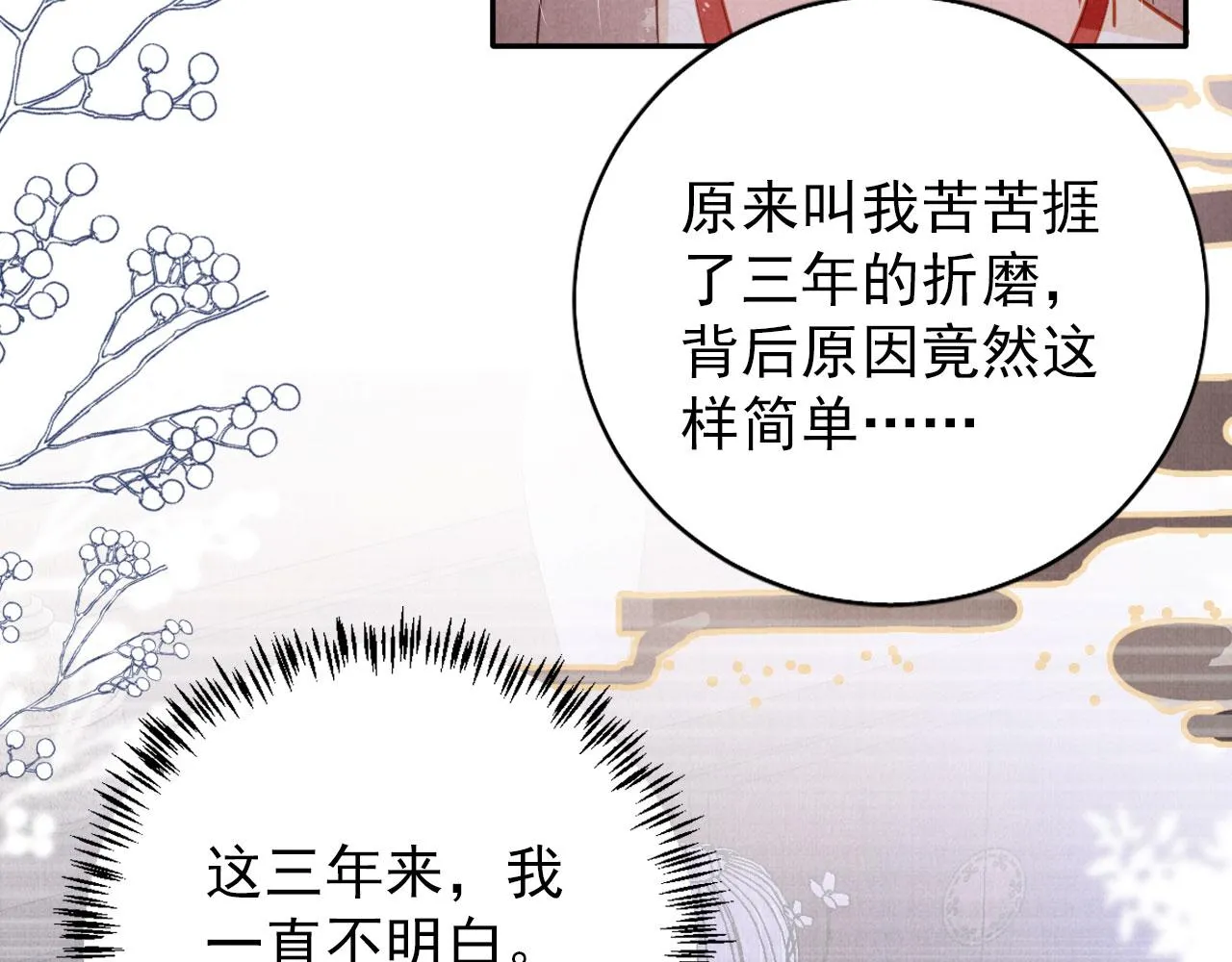 第140话 我要你活着 第55页